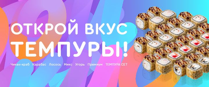 Изображение акцииХрустящая новинка от Капибары!