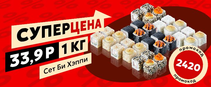 Изображение акцииСет Би Хэппи по СУПЕРЦЕНЕ 🍱