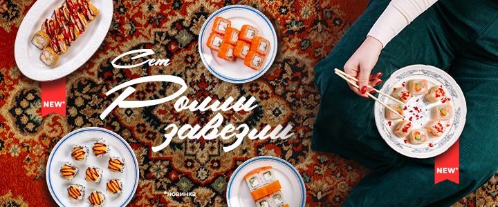 Изображение акцииВкусы с ноткой ностальгии 🤍