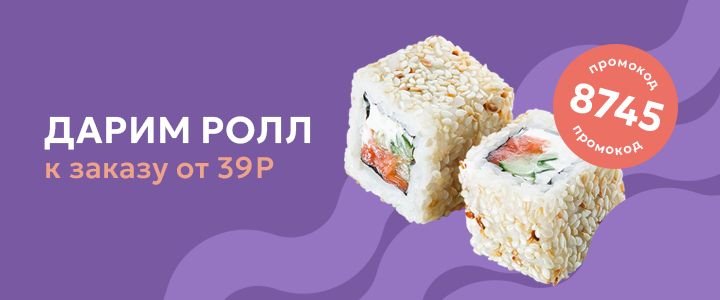 Изображение акцииФиладельфия в кунжуте в подарок от 39 рублей!