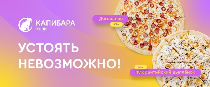 Изображение акцииСразу две невероятные новинки!