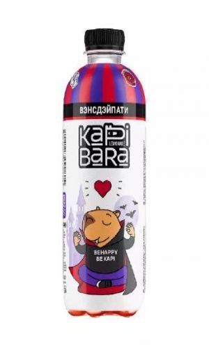Капибара Вэнсдэйпати