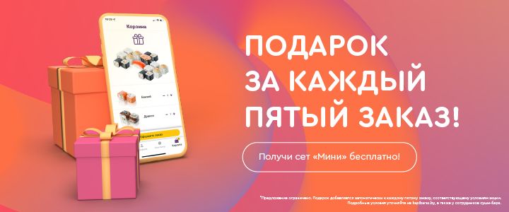 Изображение акцииСет "Мини" в подарок к 5му заказу от 27р!