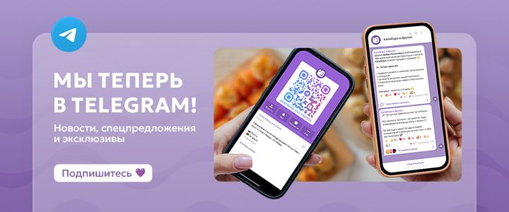 Изображение акцииБудьте ближе к нам, чем когда-либо!