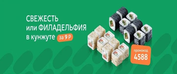 Изображение акцииФиладельфия в кунжуте и Свежесть за 9р!🔥