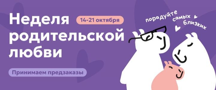 Изображение акцииПорадуйте самых близких!