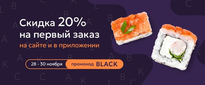 Изображение акцииВыгодные выходные!