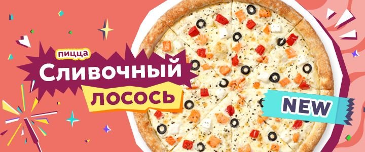 Изображение акцииТакая нежная и аппетитная…🍕